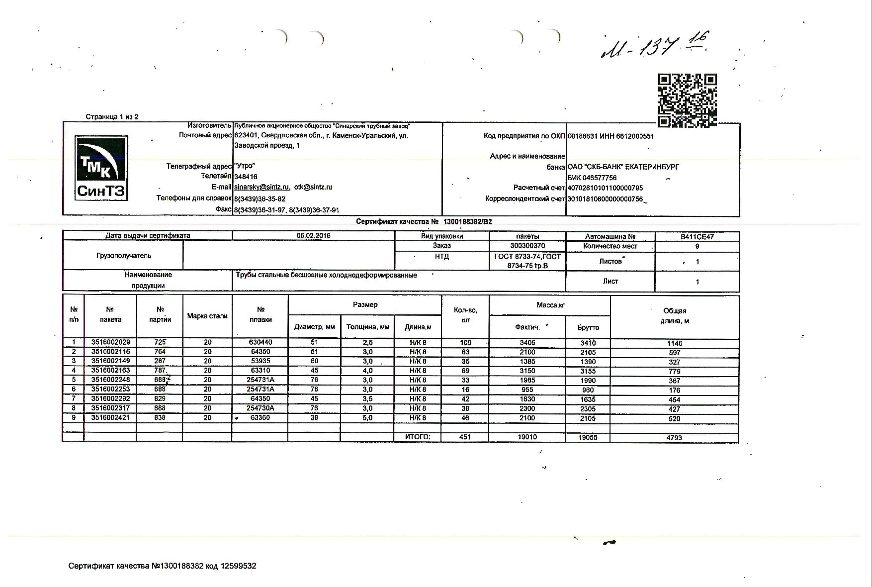 труба_хд_51х2,5_51х3_60х3_45х4_76х3_45х3,5_38х5
